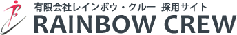 有限会社レインボウ・クルー